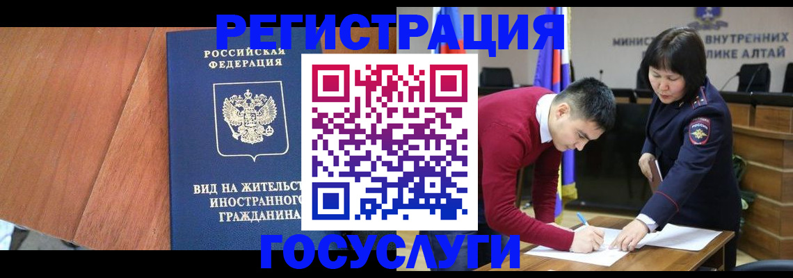 прописка законно в Отрадном
