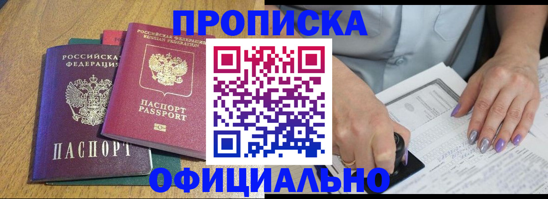 временная регистрация гарантия в Отрадном